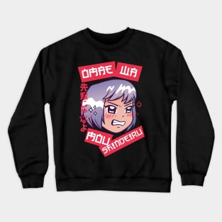 OMAE WA MOU SHINDEIRU Anime Crewneck Sweatshirt